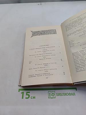 Стихи и поэмы