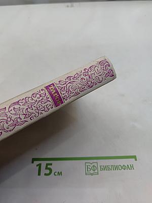 Стихи и поэмы