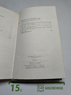 Пьесы