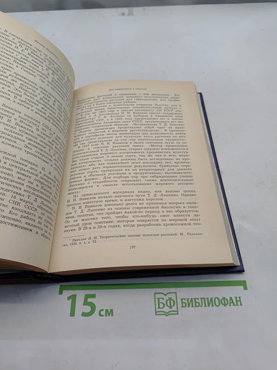 Вечное движение