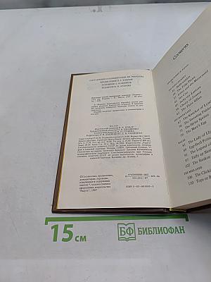 Folk-tales of the British Isles
