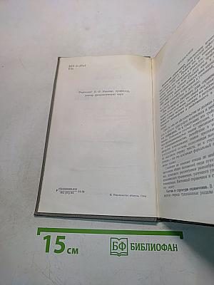 Справочник по пунктуации