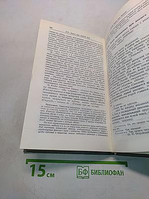 Справочник по пунктуации
