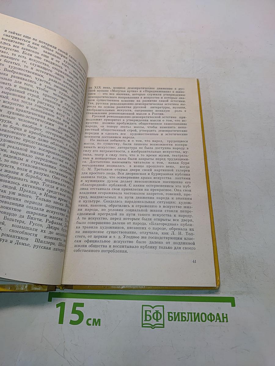 Сущность прекрасного