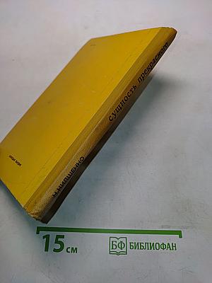 Сущность прекрасного