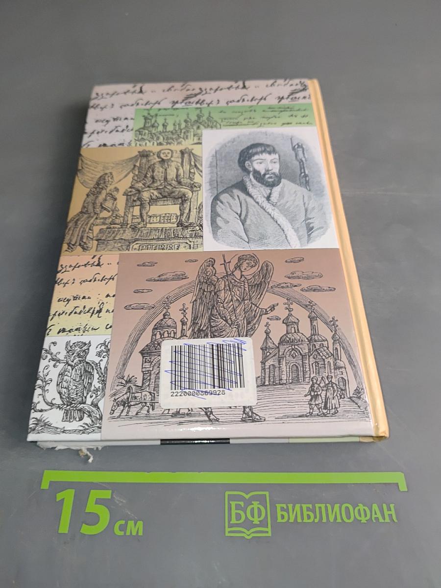 Литература. Часть первая. Учебник-хрестоматия. 8 класс