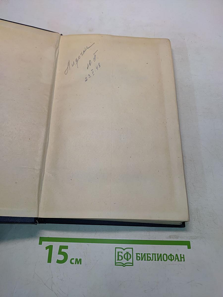 Очерки советского музыкального творчества. Том I