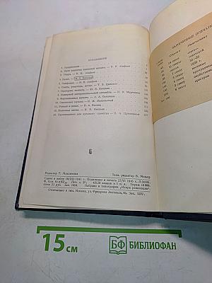 Очерки советского музыкального творчества. Том I
