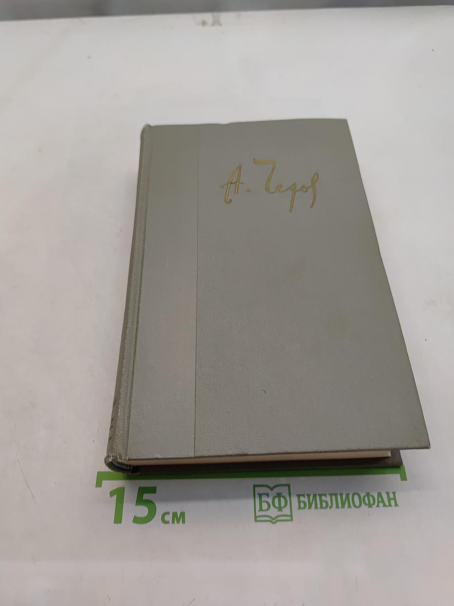 Собрание сочинений. Том десятый. Пьесы 1889-1904
