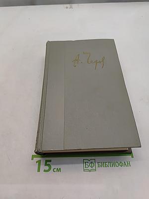 Собрание сочинений. Том десятый. Пьесы 1889-1904