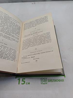 Собрание сочинений. Том десятый. Пьесы 1889-1904