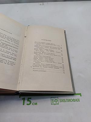 Собрание сочинений. Том десятый. Пьесы 1889-1904