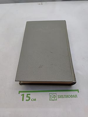 Собрание сочинений. Том десятый. Пьесы 1889-1904