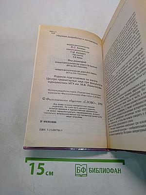 История мировой культуры. Справочник школьника