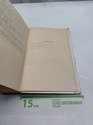 Фараон Эхнатон. Человек из Афин. Суппа. Историческая трилогия