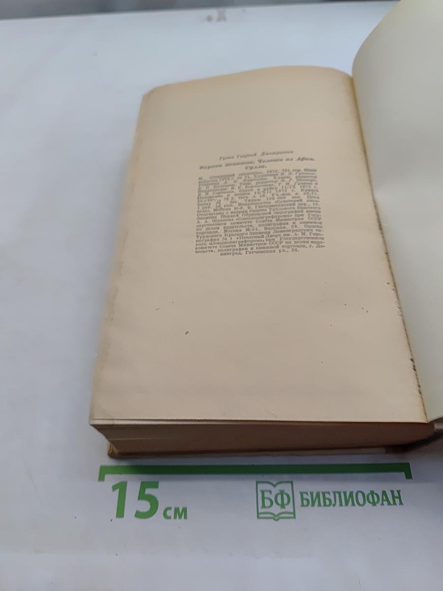 Фараон Эхнатон. Человек из Афин. Суппа. Историческая трилогия