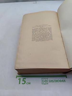 Фараон Эхнатон. Человек из Афин. Суппа. Историческая трилогия