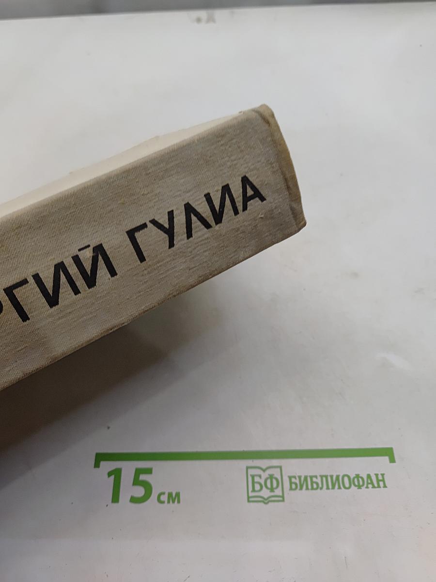 Фараон Эхнатон. Человек из Афин. Суппа. Историческая трилогия