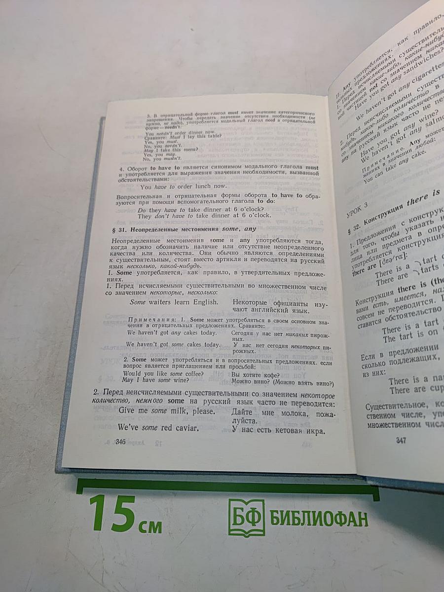 Английский язык для работников ресторанов