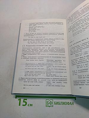 Английский язык для работников ресторанов