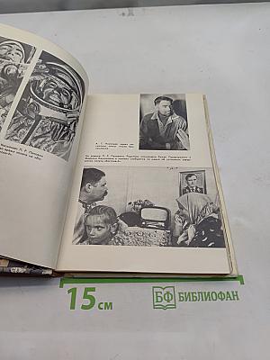 Говорит космодром