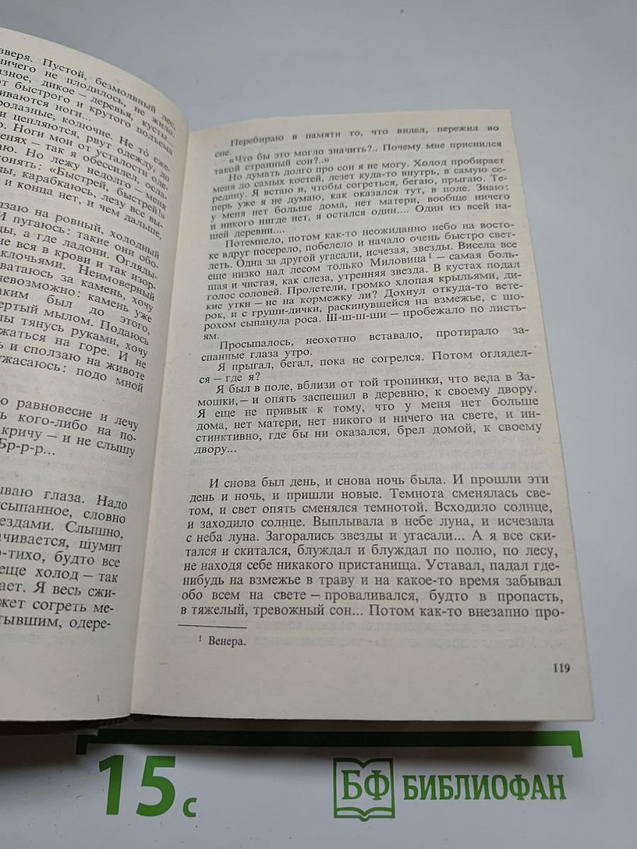 Полесские были