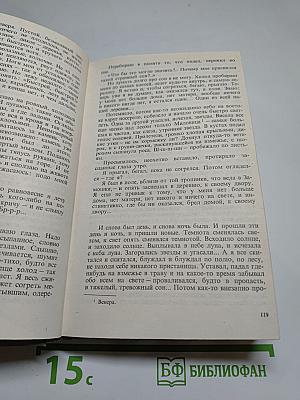 Полесские были