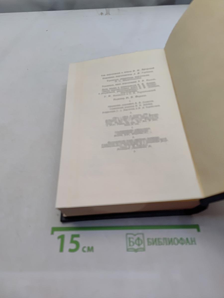 Полное собрание сочинений. Том 39. Июнь – декабрь 1919