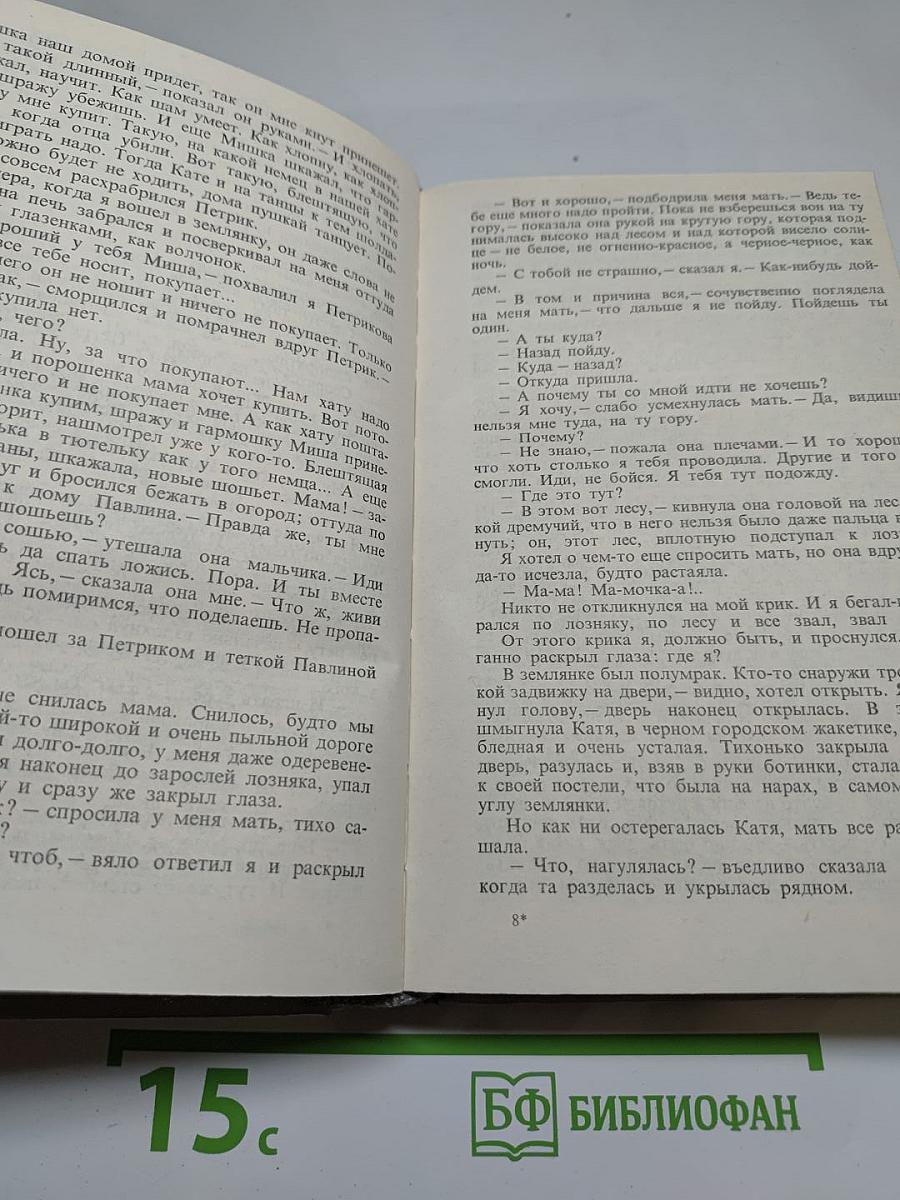 Полесские были