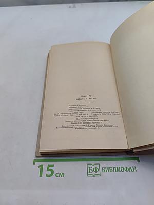 Забыть Палермо