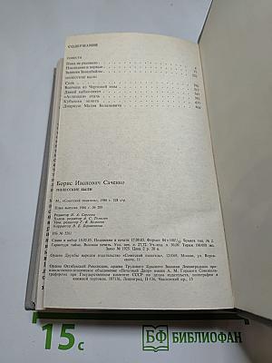 Полесские были