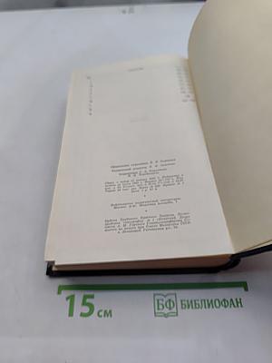 Справочный том к полному собранию сочинений В. И. Ленина. Часть 1