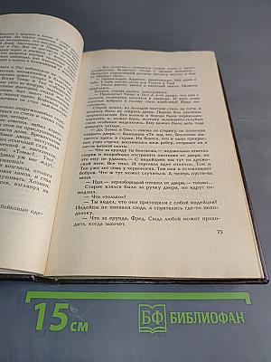 Топ и Гарри