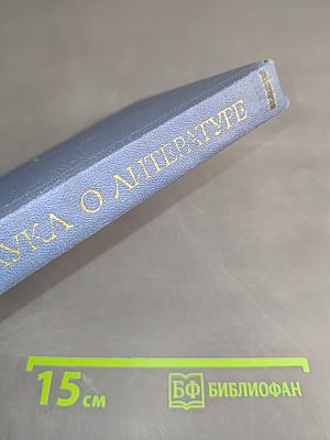 Русская наука о литературе в конце XIX - начале XX в.