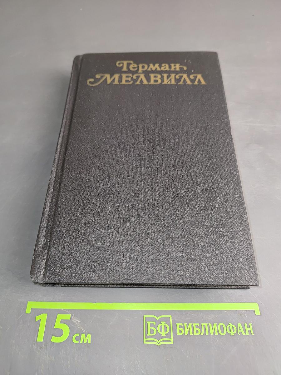 Собрание сочинений в трех томах. Том третий. Повести и рассказы. Стихотворения