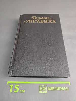 Собрание сочинений в трех томах. Том третий. Повести и рассказы. Стихотворения