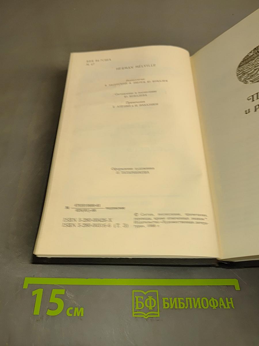 Собрание сочинений в трех томах. Том третий. Повести и рассказы. Стихотворения
