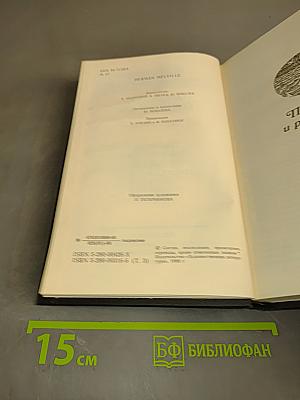 Собрание сочинений в трех томах. Том третий. Повести и рассказы. Стихотворения