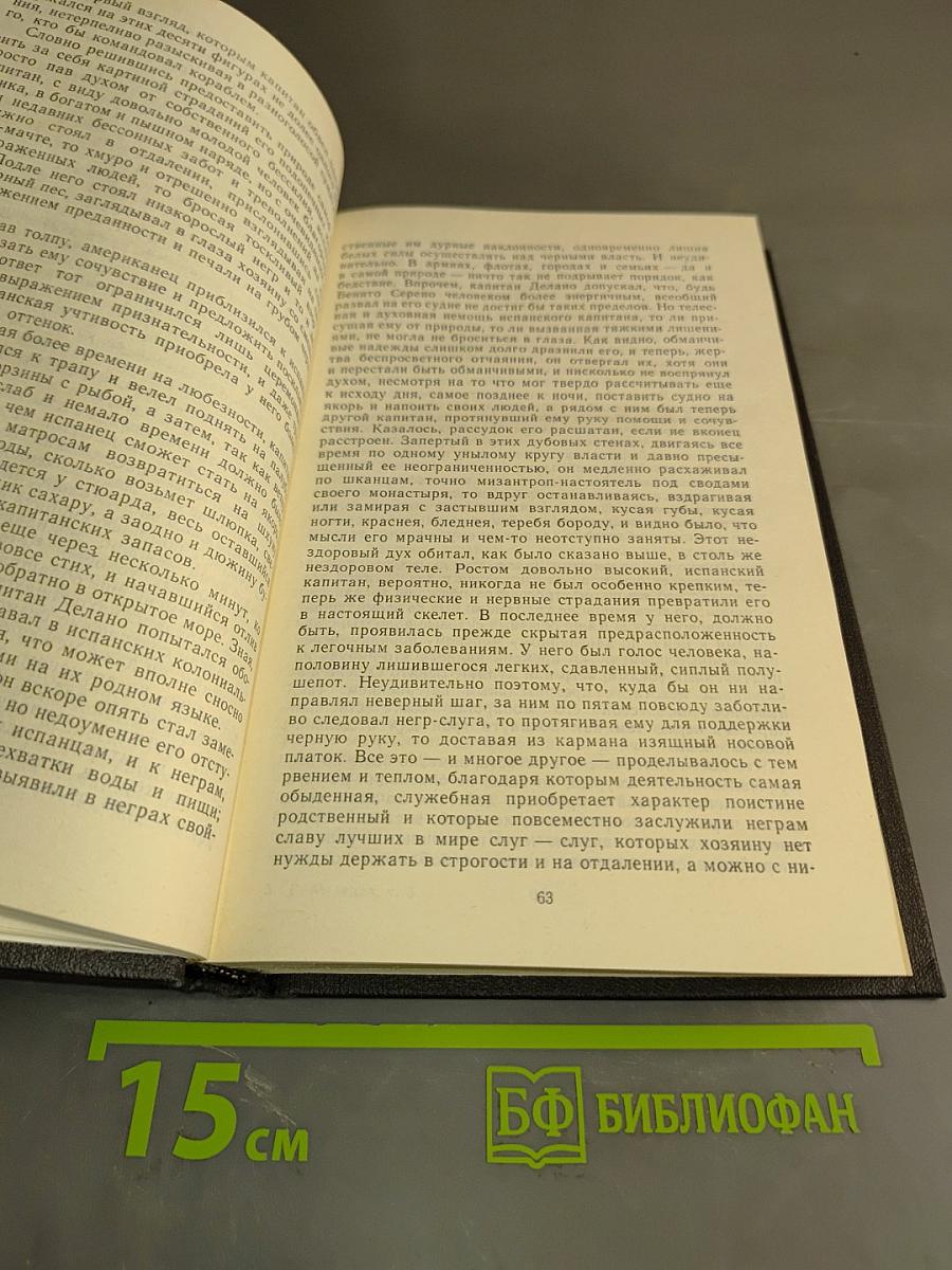 Собрание сочинений в трех томах. Том третий. Повести и рассказы. Стихотворения