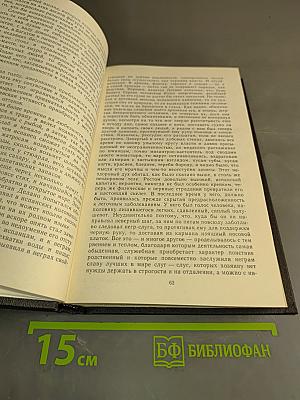 Собрание сочинений в трех томах. Том третий. Повести и рассказы. Стихотворения