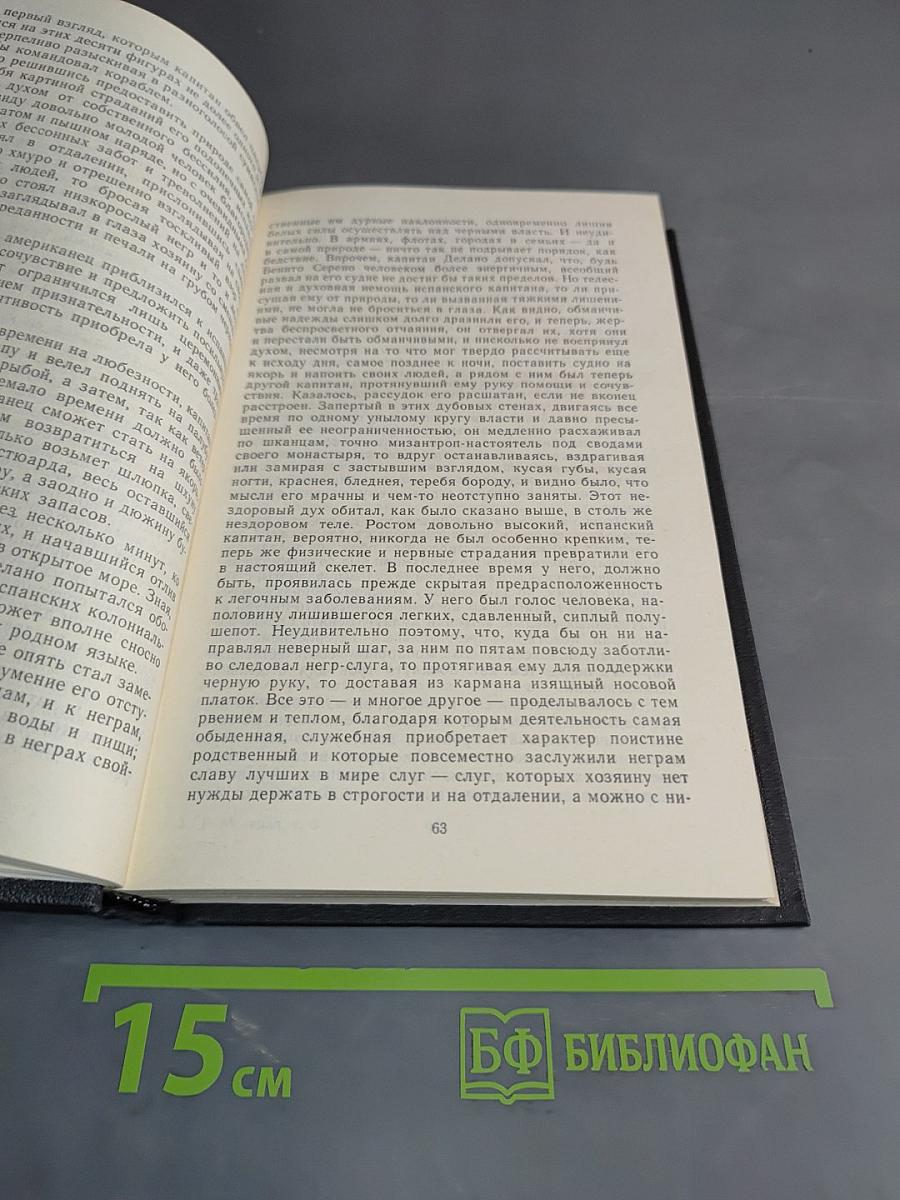 Собрание сочинений в трех томах. Том третий. Повести и рассказы. Стихотворения