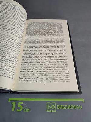 Собрание сочинений в трех томах. Том третий. Повести и рассказы. Стихотворения