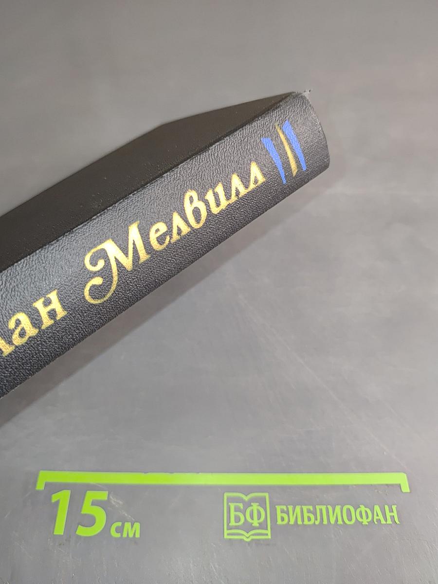 Собрание сочинений в трех томах. Том третий. Повести и рассказы. Стихотворения