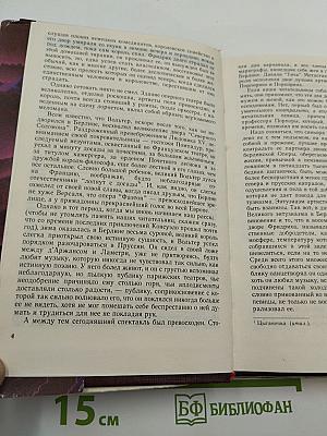 Графиня Рудольштадт