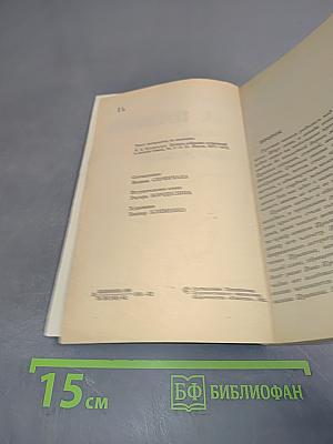 А.С. Пушкин. Сквозь магический кристалл. Избранное