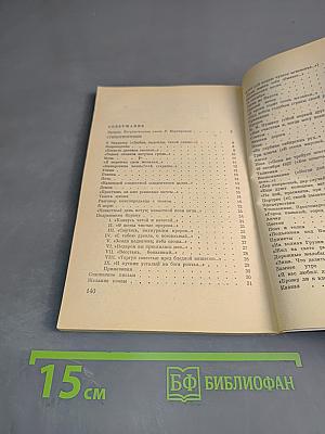 А.С. Пушкин. Сквозь магический кристалл. Избранное