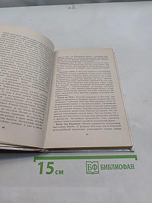 Новейшая история. XX век. Часть 1