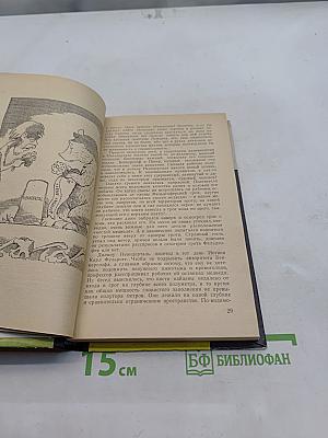 Охотники за черепами