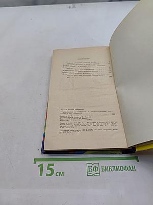 Охотники за черепами