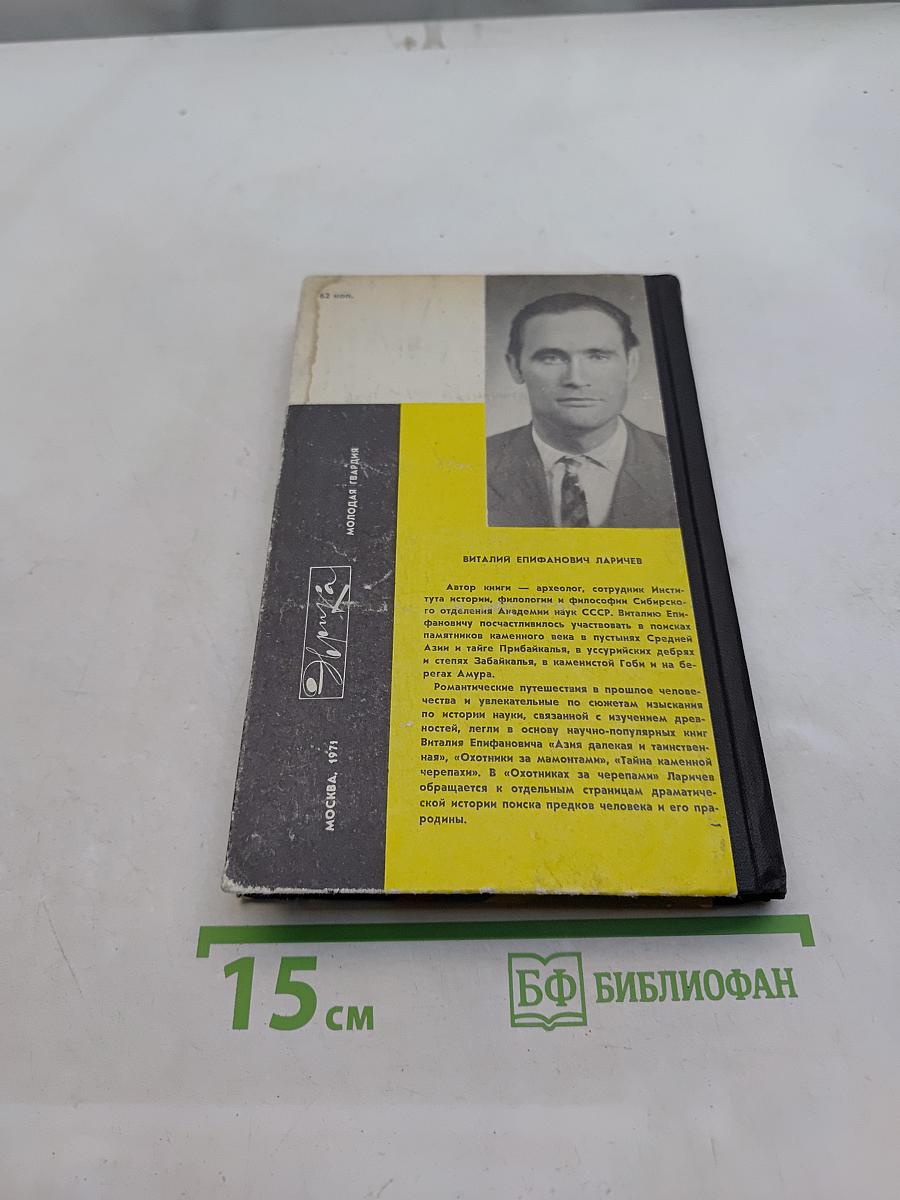 Охотники за черепами